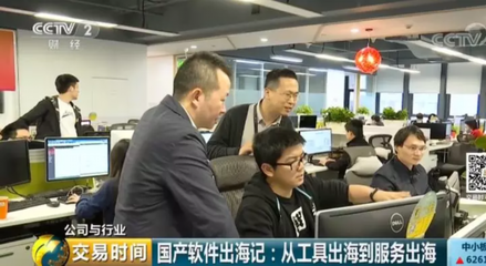 国产软件出海潮 深圳企业半年营收破2亿，海外市场成新蓝海
