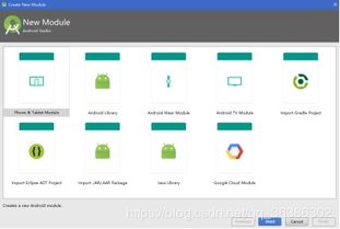 移动软件开发实验一 创建第一个Android项目